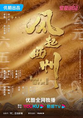 夜欲成人直播