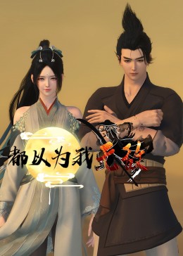 爸爸不可以我还小